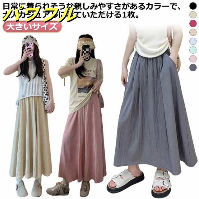 マキシ スカート ロングスカート ロング ロング フレアスカート 夏 ゴム ウエストゴム 無地 体型カバー 大きいサイズ フレア レディース 春 秋 涼しい 接触冷感 垂れ感のある ボトムス カジュア