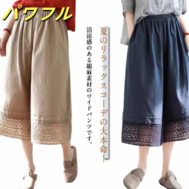 七分丈 ゴム レディース 夏 きれいめ 凉しい 大きいサイズ ガウチョパンツ 7分丈 スカーチョ リネンパンツ パンツ パンツ 春 ガウチョ スカンツ 綿麻風 ボトムス イージーパンツ リネン 無地 