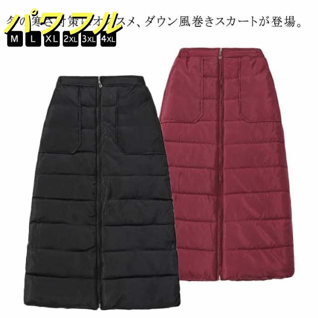 中綿入り スカート レディース 送料無料 中綿スカート キルティングスカート ダウン風 軽量 巻きスカート ラップスカート ひざ掛け 秋冬 送料無料 Aライン ジッパー付き 防寒 厚手 マキシ丈スカー