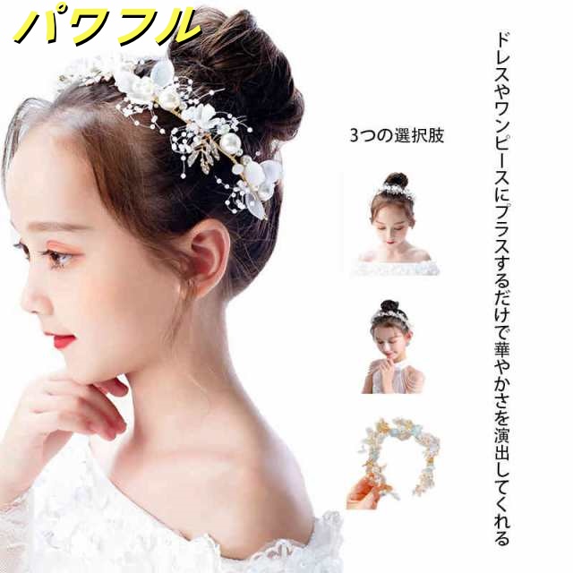 子供 ヘアアクセサリー髪飾り ピアノ発表会 結婚式 髪飾り リボン 女の子 ガール こども キッズ ヘッド 発表会 誕生日 卒業式 入学式 卒園式 入園式 発表会 入学式 イベント パーティー 写真撮