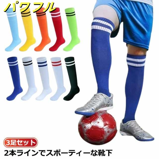 3足組 ハイソックス ライン 靴下 キッズ 男の子 女の子 ジュニア 子供 子ども 白 黒 ソックス スポーツ 綿 滑り止め 高校生 中学生 ラインソックス ジュニア ジュニアソックス ボーダーソック