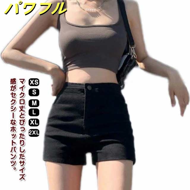 伸縮性あり レディース ショート丈 ショート パンツ ソフトデニム ショートパンツ 短パン ショーパン 大人 ストレッチ 短パン セクシー ストレッチ シンプル ハーフパンツ ストリート ダンス衣装 