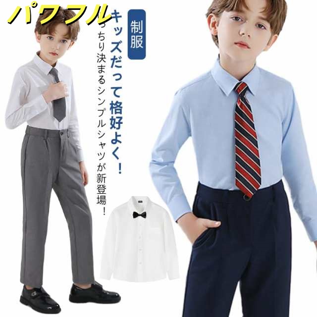 スクールシャツ ピンタック 制服 綿 白シャツ コットン ブラウス キッズ 長袖 子供 女の子 シャツ 男の子 蝶ネクタイ ネクタイ ワイシャツ Yシャツ カッターシャツ 入園式 通園 通学 小学校 