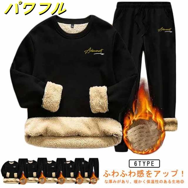 スウェット 上下 セット メンズ レディース セットアップ 裏起毛 パーカー 無地 あったか 暖かい 防寒 柔らか 裏フリース 部屋着 ルームウェア 男女兼用 M-5XL 大きいサイズ トップス パン