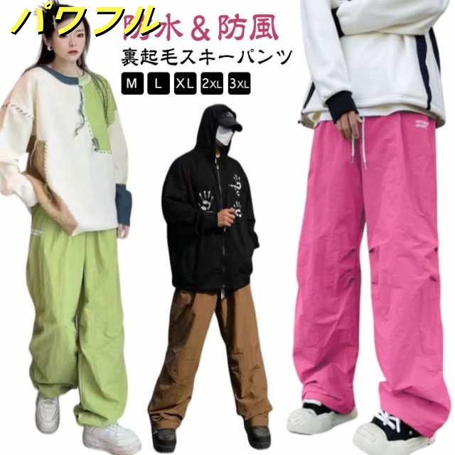レディース 撥水加工 スキーパンツ 保温 ワイドパンツ 大人 防水 パンツ メンズ スキーウェア スノーボード 裏起毛 暖かい 防寒 防風 スノーパンツ スノーボードウェア スノーボードパンツ 長ズボ