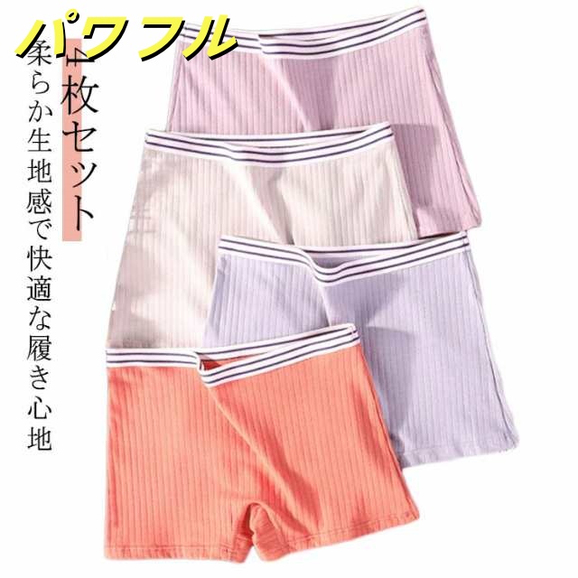 ボックスショーツ 4枚組 レディース キッズ M?4XL 女の子 大人 綿 トランクス ショーツ ボクサー パンツ 下着 インナー 子供 中学生 小学生 高学年 女子 ジュニア コットン 高校生 シン