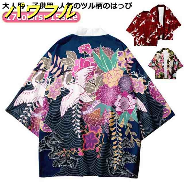 送料無料 法被 ツル 桜 夏祭り 法被 ハッピ 大人 子供 キッズ 寺 神社 和柄 羽織り 和装 カーディガン 浴衣 着物 はっぴスタイル お祭り衣装 半纏 半被 半天 袢天 羽織 個性的 イベント 