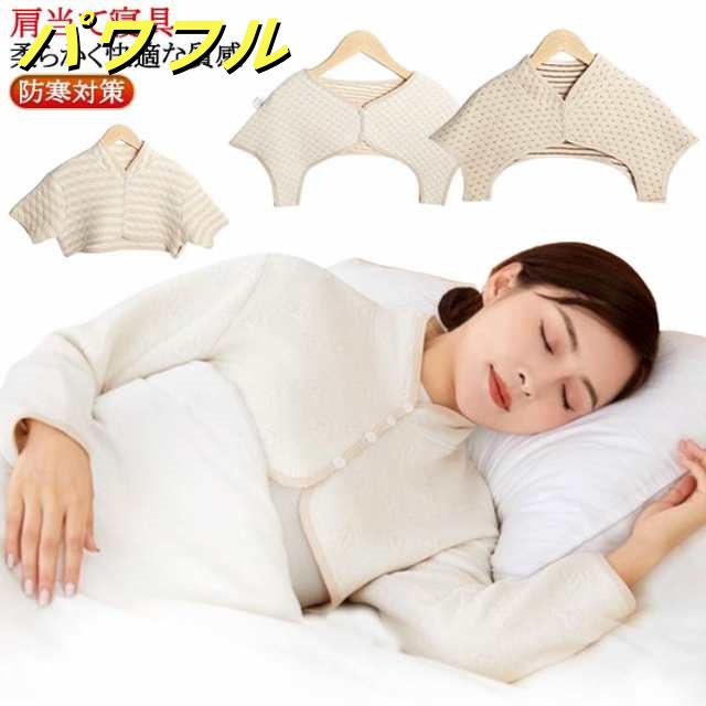 肩当て 暖かい かたあて レディース 綿 肩こり 風邪予防 女性 ポンチョ 寝具 肩あて 肩保温 男性 長袖 肩あて 肩 防寒対策 大きいサイズ 肩掛け 襟付 ウォーマー 襟付 高齢者 肩当て 洗える