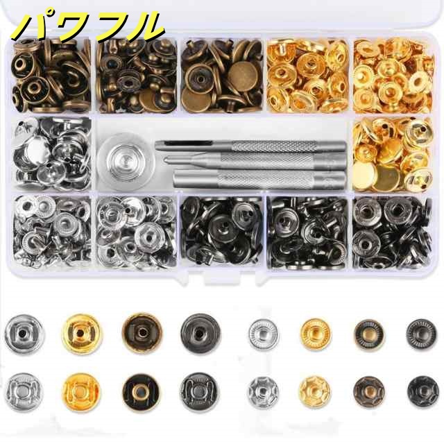 4色 2サイズ 12mm/9mm 100組 レザークラフト バネ ホック 打ち具 セットカシメ スナップ ボタン 手芸 ハンドメイド ケース付