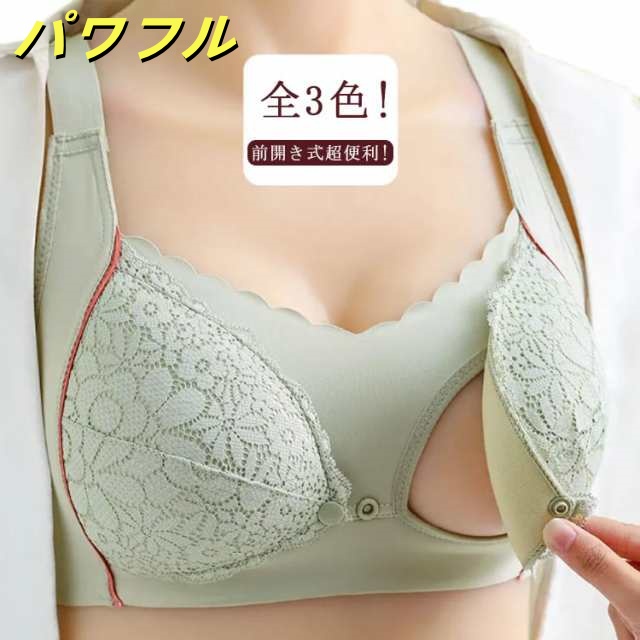 垂れ防止 授乳ブラ マタニティブラジャー 出産準備 マタニティブラ 大きいサイズ ストラップ かわいい レース ブラ 授乳 前開き 下着 マタニティ ブラジャー 授乳用前開きブラ! ノンワイヤー 育乳