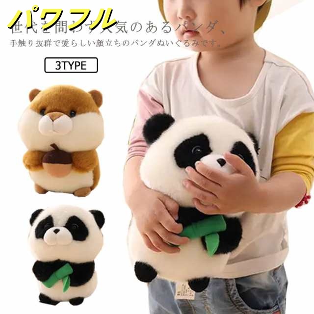 子供 クリスマス お誕生日 グッズ 20cm 女性 プレゼント 可愛い 手触りふわふわ パンダ リス 動物ぬいぐるみ ハムスター ぬいぐるみ 母の日 彼女 ベビー 赤ちゃん ギフト 贈り物 店飾り 小