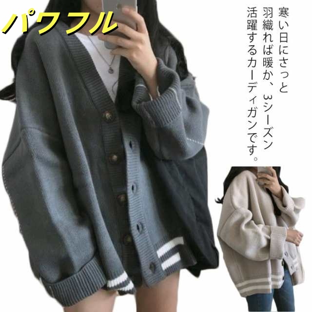 レディース ニットカーディガン セーター Vネック 春秋冬 ニット トップス シンプル 長袖 カーディガン ライン ボタン ゆったり 大きいサイズ 通学 通勤 オフィス プレゼント ギフト