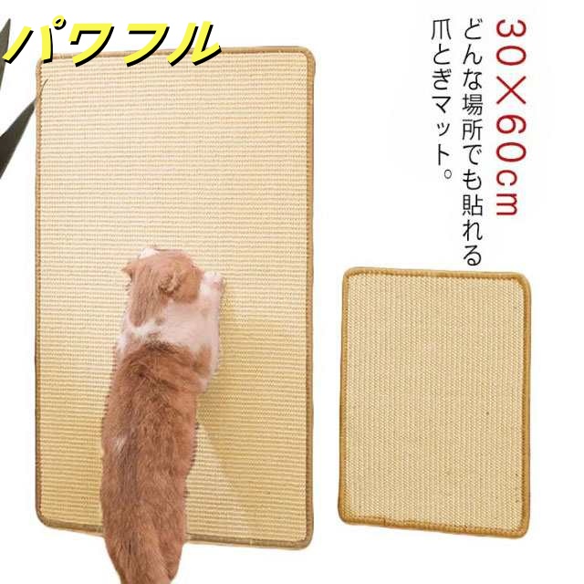 爪とぎマット 40*60cm 壁に貼れる 爪研ぎ ソファー 猫 爪とぎ 壁 引っかき 傷 防止 壁 保護 貼れる しつけ 吸着壁に貼れる猫のつめとぎ 爪とぎマット ソファーマット ソファー保護 サイザ