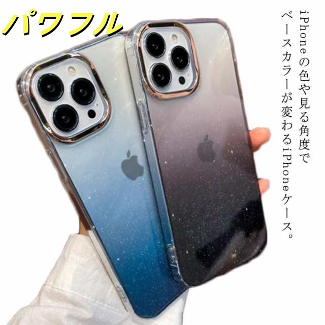 i Phone14pro Max ケース クリア スマホケース グラデーション i Phone13 Pro Max i Phone12 11Pro かわいい 透明 オーロラ 大人可愛い カバー アイフ
