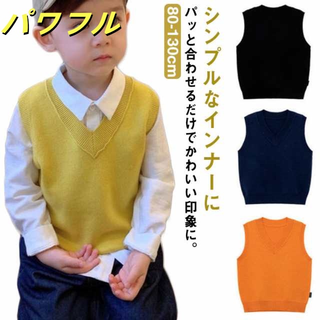 ニットベスト 子供 キッズ スクール ニット ベスト ベビー Vネック 赤ちゃん スクールウェア プルオーバー インナー 女の子 男の子 制服 学生 制服 綿 春 夏 秋 冬 韓国 無地 シンプル か
