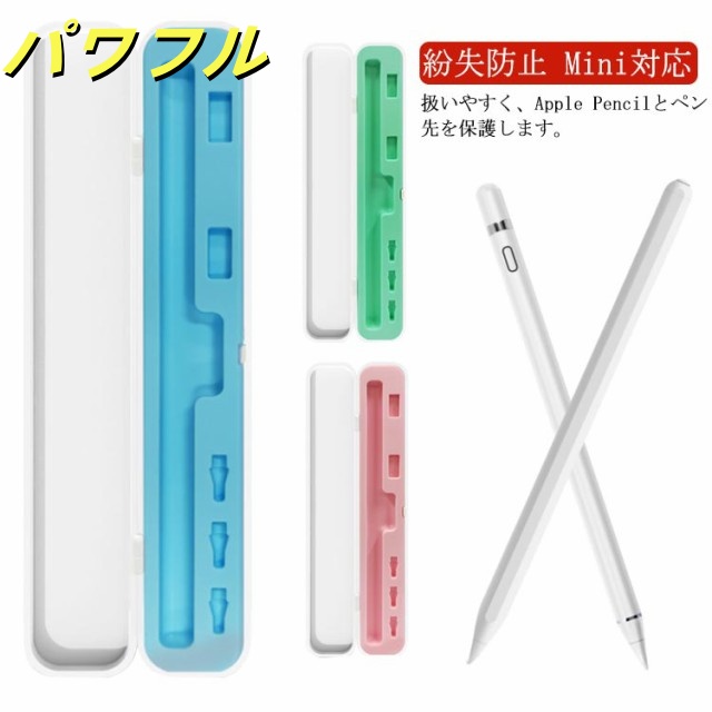アップルペンシルケース Apple Pencil 第2世代用 収納ケース 硬質 シリコン アップルペンシルカバー ポータブル 紛失防止 タッチペン用 ペン先収納 保護ケース 持ち運び 便利 penci