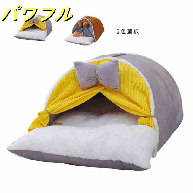 ペットベッド 猫 ペットハウス ベッド ドームハウス ペットベッド ドーム型 ベッド ドーム ペットテント クッション付き ペット用品保温防寒 洗える 寒さ対策半密閉式 もこもこ あったか 可愛い 送