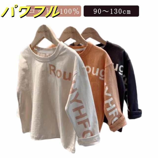 長袖Tシャツ 子供服 綿 キッズ ベビー プリント 英字 男の子 女の子 長袖Tシャツ 子供 赤ちゃん ロンT トップス 長袖 女の子 男の子 秋 春 男女兼用 ユニセックス キッズ【送料無料】