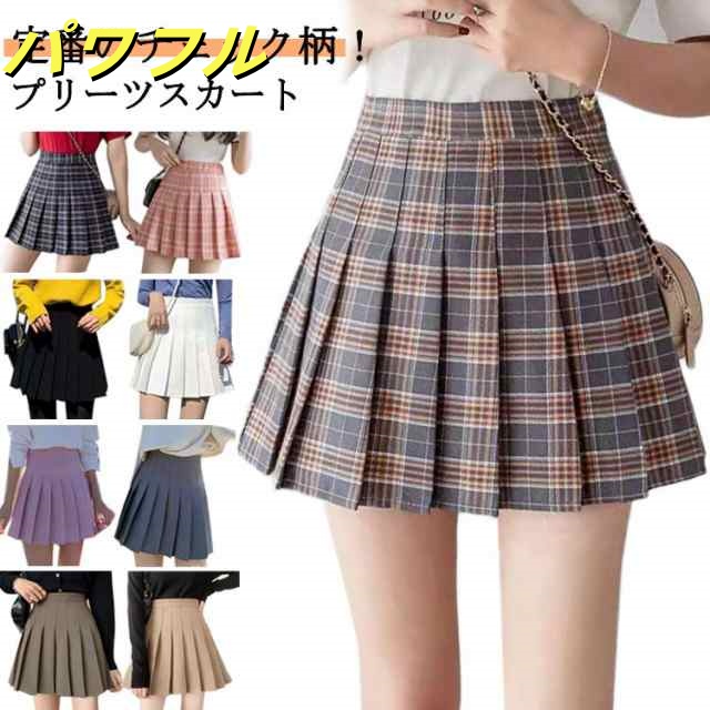 送料無料スクールスカート 制服スカート チェック柄 プリーツスカート レディース ミニスカート Aライン 学生服 フレアスカート風 キュロットパンツ キュロットスカート ショート丈 ショートパンツ シ