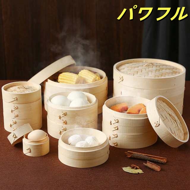 中華せいろ 2段 20cm 21cm 22cm 24cm 26cm 28cm 30cm蒸し器キッチン用品 食器 調理器具 調理器具 製菓器具 調理器具 せいろ