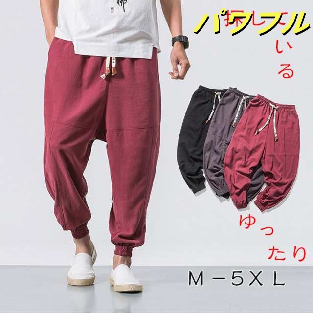 サルエルパンツ メンズ 夏 麻 パンツ 綿の麻 パンツ 9部丈 7部丈 ワイドパンツ リネンパンツ 日常 ゆったり コットパンツ ハーレム 和風 中華 チャイナ風 普段着 中国 レディース ストリート