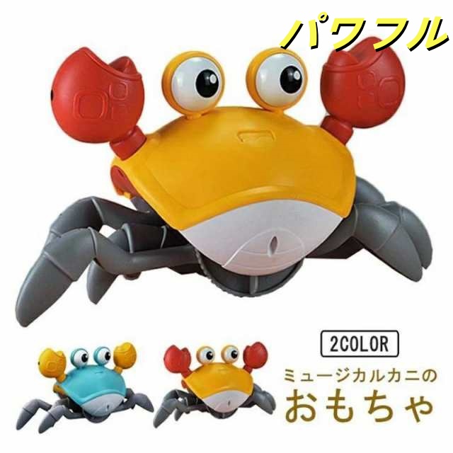 カニおもちゃ カニ 引きずって歩ける 夜遊び おもしろいおもちゃおもちゃ 電子玩具 キッズ家電 その他