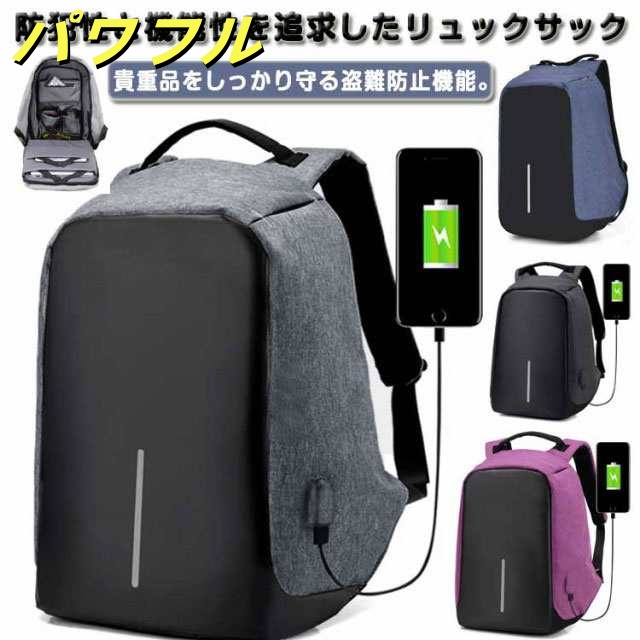 バックパック 防水 リュック 防犯 耐刃 撥水 盗難防止 バッグ バック リュック ビジネス トラベル USBポート ノートパソコン 収納 レディース メンズ 出張 旅行 通学 通勤 大容量