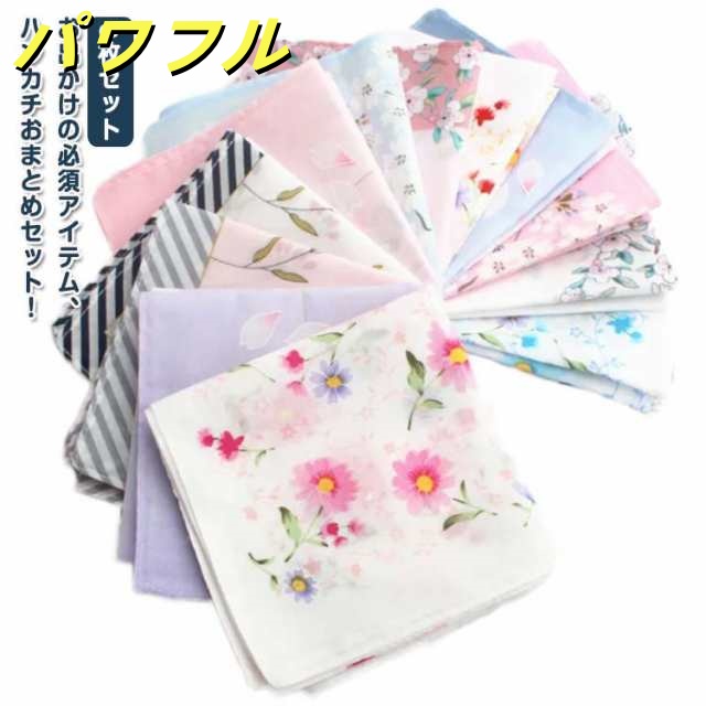和ハンカチ 3枚入り 桜 ハンカチ レディース 和雑貨 可愛い 綿 薄手 45×45cm おでかけ 3枚セット 必需品 必須 アイテム 花柄 夏 汗 吸汗 吸水 速乾 かわいい ホワイトデー バレンタ