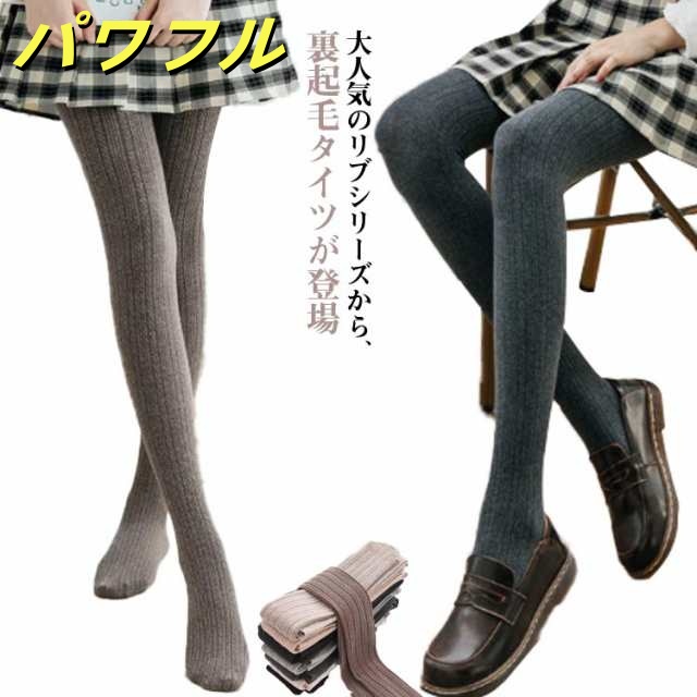 フェイクタイツ トレンカ スキニー レディース レギンスパンツ リブタイツ 美脚 裏起毛 タイツ タイツ パンツ 暖かい 毛布 冬 防寒 秋冬 ボトムス 下着 厚手 無地 裏起毛タイツ 伸縮性 ストレ