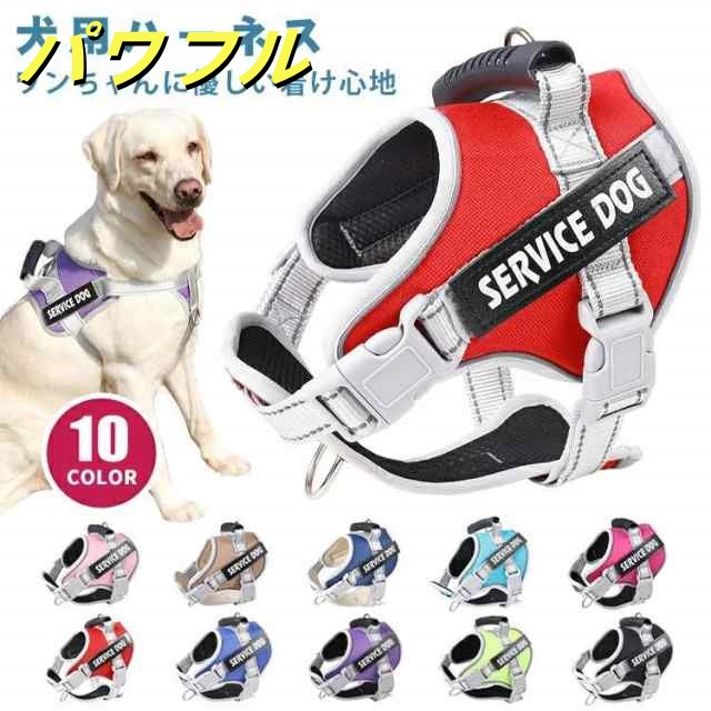犬 ハーネス 名前 胴輪 名入れ 小型犬 中型犬 大型犬 簡単装着 ハンドル付き 頑丈 抜けない 脱げない ペット用ハーネス ネーム 柔らかい 通気性 ペット お散歩