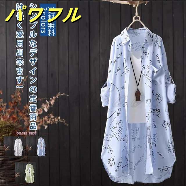 シャツワンピース ロング レディース プリント 薄い まくり袖で二の腕カバー 体型カバー 前開きボタン しわになりにくい シルエット ファッション