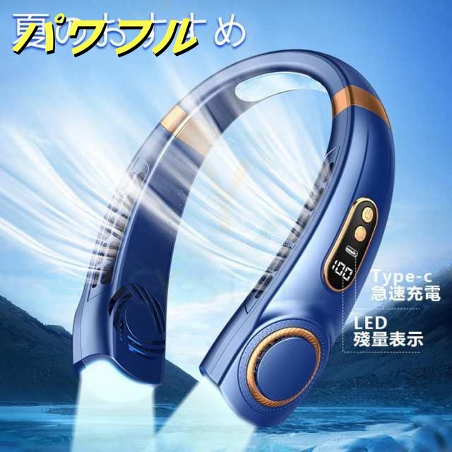 2024【最新型＆1秒で接触冷感】扇風機 首かけ 羽なし ネッククーラー 首掛け扇風機 ネックファン冷却プレート 5段階風量 大容量 静音 軽量 冷感グッズ 高温対策