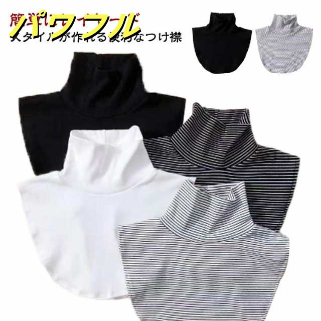 つけ襟 ハイネック ニット レディース 2枚セット ボーダー柄 無地 重ね着風 レイヤード 秋冬 春秋 防寒 防風 可愛い おしゃれ つけ襟 つけえり ネックカバー 首元 冷え対策 防寒対策 重ね着 