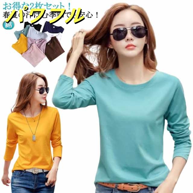 コットン 長袖 丸首 カットソー 綿 クルーネック 長袖Tシャツ 2枚組 ソフトタッチ シンプル ラウンド 吸汗 大きいサイズ 春夏 秋冬 Tシャツ レディース インナー トップス ロンT 送料無料
