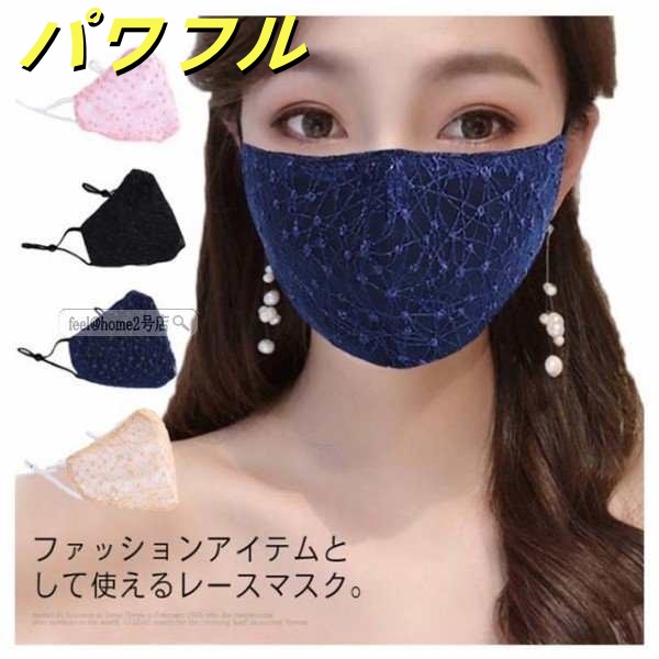 送料無料 マスク レース 2枚セット 洗える マカロンマスク コットン 綿 女性用 小顔マスク ひんやり 大人用 レディース 立体マスク 3D 布マス
