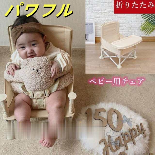 ベビーチェア 折り畳み キッズチェア テーブル おしゃれ 多機能 キッズチェアー 椅子 子供 キッズ ビーチチェア 子供用男の子 女の子 食