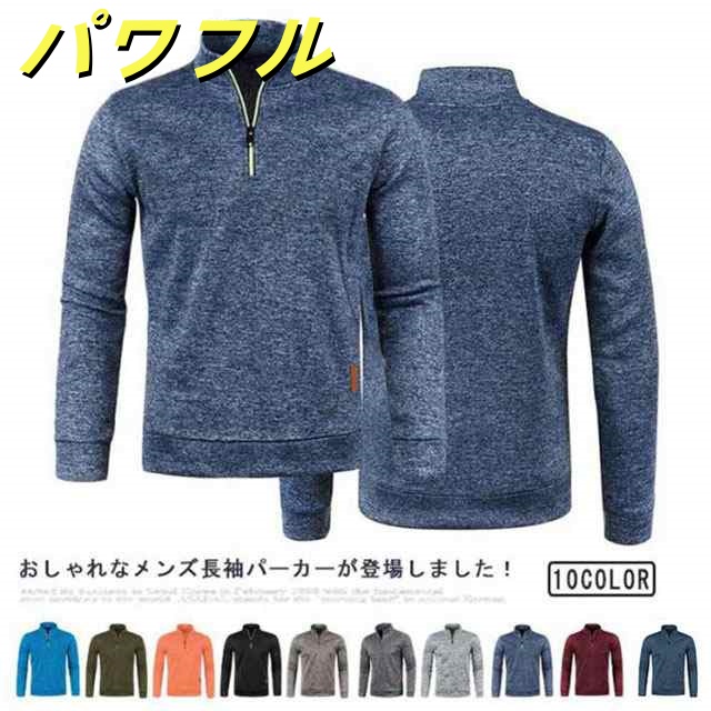 ゴルフウェア メンズ ポロシャツ 長袖 Polo ゴルフシャツ 長袖ポロシャツ スポーツ 秋冬 厚手 トップス ハイネック ハーフジップ ニット パーカー 防寒 トレーナー Tシャツ 紳士服 無地 通