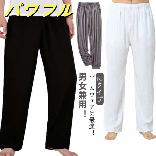 ルームパンツ モーダル生地 ルームウェア ストレート ロングパンツ スウェットパンツ ゆったり 2タイプ スウェット 大きいサイズ パジャマ 下だけ 薄手 ジャージ レディース 長ズボン 無地 肌着 