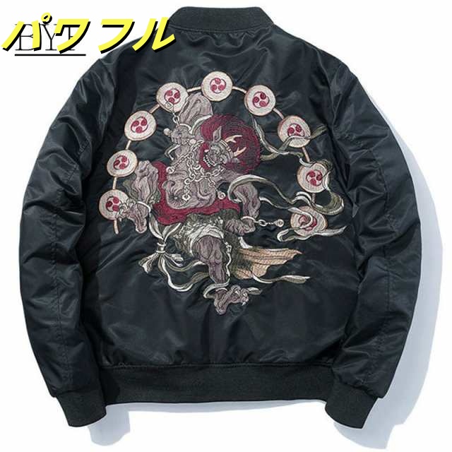 スカジャン ブルゾン ジャケット メンズ ライトアウター 秋物 ma-1 風神 雷神 刺繍 jacket ビッグシルエット スカジャン 2018 カコイイ 秋 冬 大きいサイズ