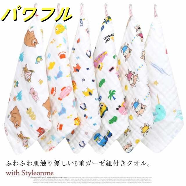 送料無料 ループ付き タオル ハンドタオル 綿100％ 6重 ガーゼ 子供用 手拭き ハンカチ ベビー キッズ 25*25cm 25*50cm ハーフ 保育園 幼稚園 出産祝い 内祝い よだれ掛け ス