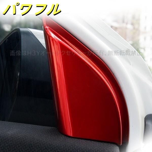 ホンダ ヴェゼル ハイブリット カスタム パーツ アクセサリー VEZEL RU1 RU2 RU3 RU4 用品 ピラーガーニッシュ HV108