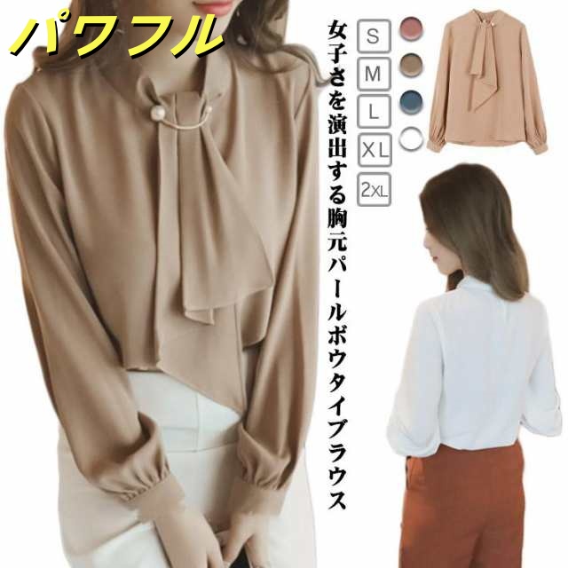 レディース 入園 ボウタイブラウス 長袖 胸元パールボウタイブラウス 胸元パール ボウタイ ブラウス シフォン 入学式 入学 卒業 卒業式 入園式 ト