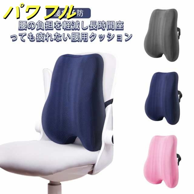 背もたれクッション 椅子用 椅子 腰当て オフィス グレー 背あて イスのクッション 背もたれ 車クッション クッション シートクッション 腰クッション 腰枕 座布団 腰当てクッション 腰サポート イ