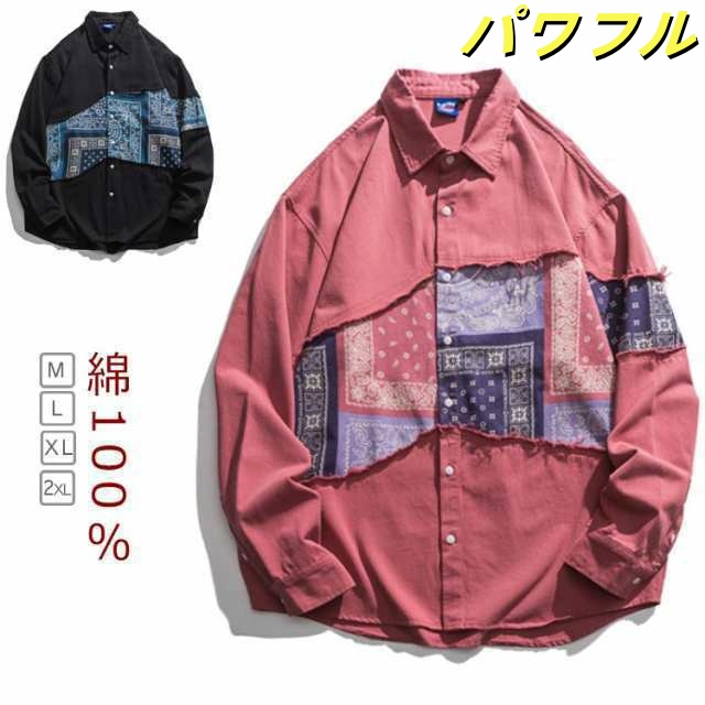 メンズ ペイズリーバンダナ柄シャツ 切替 シャツ ペイズリー 長袖 クレイジー ピンク アート系 バンダナ アメカジ ペーズリー パッチワ