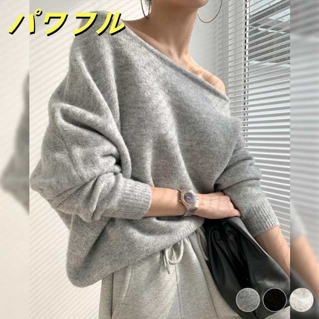 ニット レディース トップス セーター オフショルダー アンシンメトリー 無地 スラッシュドネック おしゃれ 秋 冬 グレー ブラック