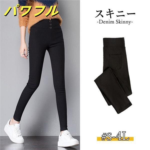 パンツ レディース スキニー スキニーパンツ デニム ストレッチ 伸びる レギパン ジーンズ 秋 黒 10分丈 大きいサイズ 3l 4l 黒 無地