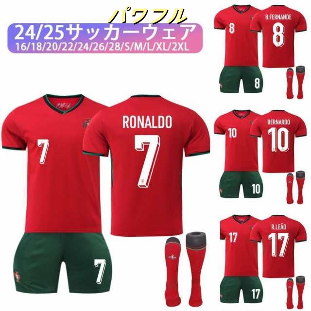 クリスティアーノ・ロナウド 2024欧州ポルトガル代表 ユニフォーム キッズ ホーム アウェイ 練習着 サッカーウェア 大人用 子供用 上下着 ユニフォーム 7番