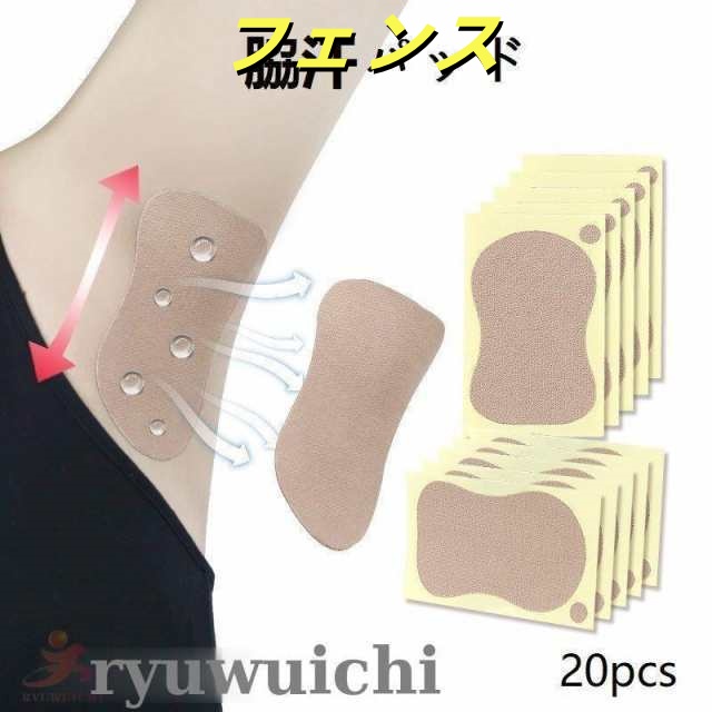 脇汗 止める方法 女性 脇汗がひどい 脇汗シート 貼る 透明 汗染み防止 汗 対策 脇汗 口コミ 汗取りパッド サラーリ ヌーディー ワキフィ