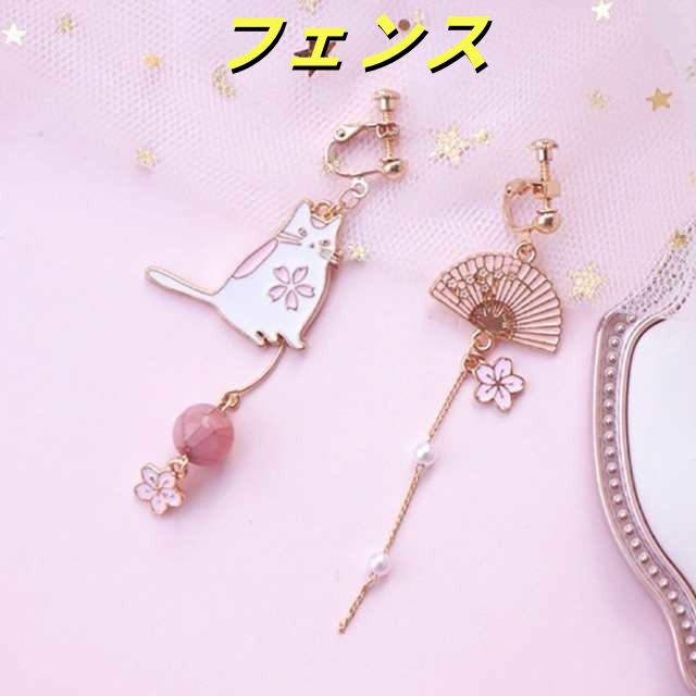 ピアス イヤリング ピンク 花 猫 フラワー ねこ 桜 さくら 可愛い ロング 揺れる パール 天然石 和風 春 夏 プレゼント レディース 女性