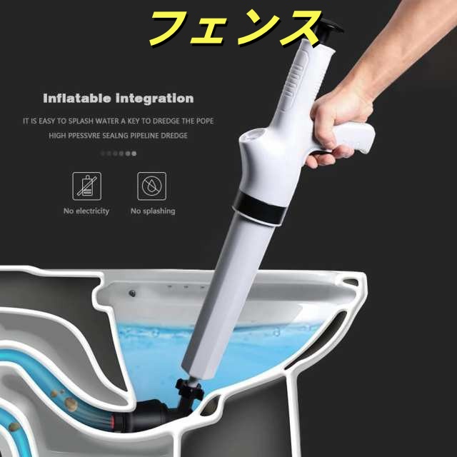 送料無料 トイレプランジャー 手動エアドレン トイレ詰まり 高圧 エアドレンブラスター 排水管詰まり解消